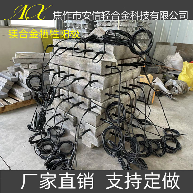 套裝鎂陽(yáng)極鎂合金犧牲陽(yáng)極廠(chǎng)家直銷(xiāo)